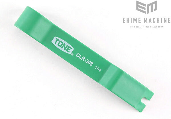 トネのリムーバーの画像2