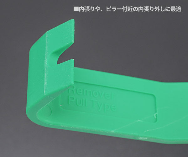 TONE 車輌整備用工具(内装関連) クリップリムーバー 全長170mm 面幅30mm (CLR-311)(4953488311419) トネ