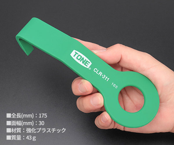 TONE 車輌整備用工具(内装関連) クリップリムーバー 全長170mm 面幅30mm (CLR-311)(4953488311419) トネ