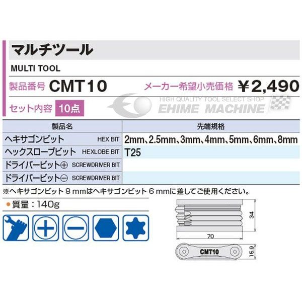 トネのマルチツールの画像3