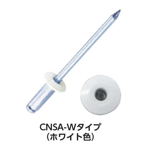 ロブテックス カラーブラインドリベット(ホワイト) アルミ/スティール製 エコパック 4-4(60本入) CNSA44WMP エビ LOBSTER ロブスター エビ印工具 LOBTEX