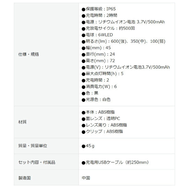 ムサシ 充電式スーパーフラッシュライト 6W ブラック COB-WL005BK 保護等級IP65 LEDライト 投光器 アウトドア 防災