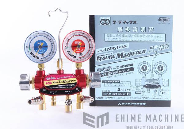 デンゲンの2バルブガスチャージセットの画像3