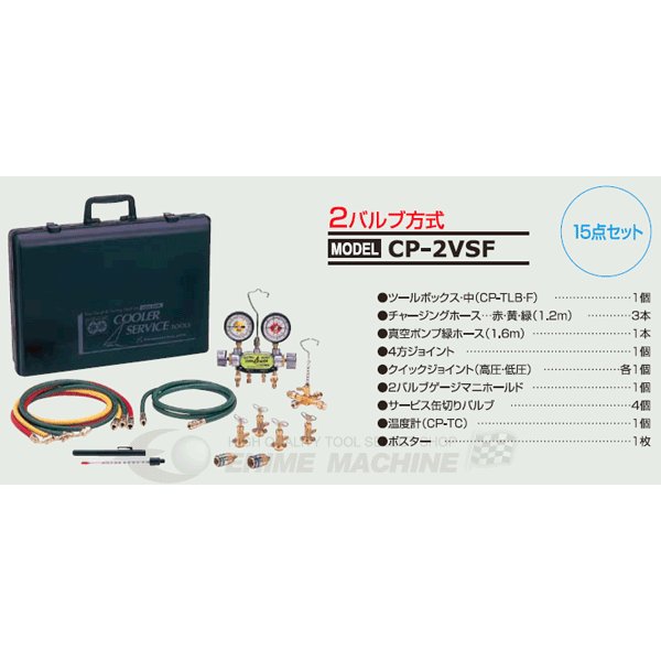 デンゲンのチャージセットの画像2