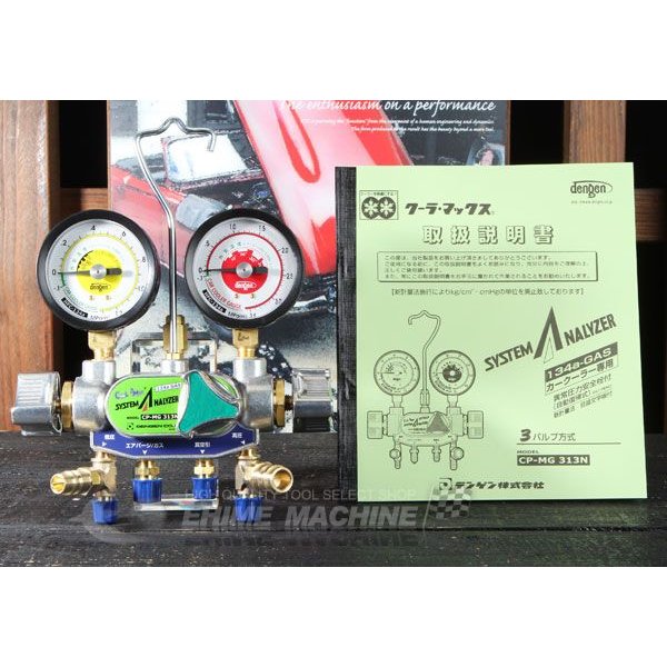 デンゲンのゲージの画像4