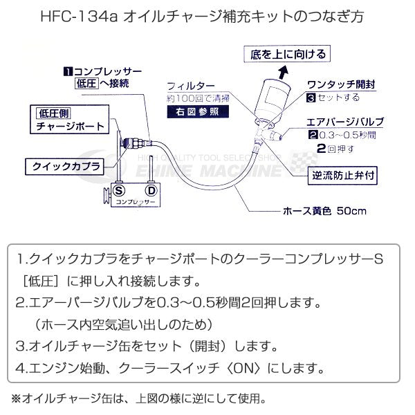 デンゲンのオイル入りガス缶補充キットの画像3