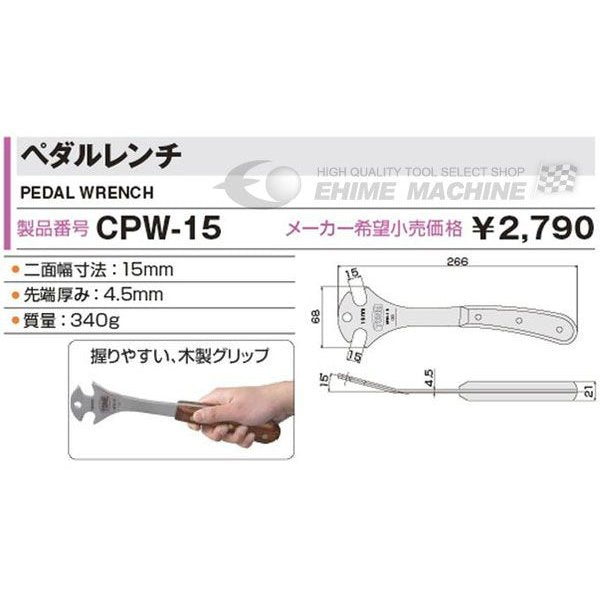 トネのレンチの画像2