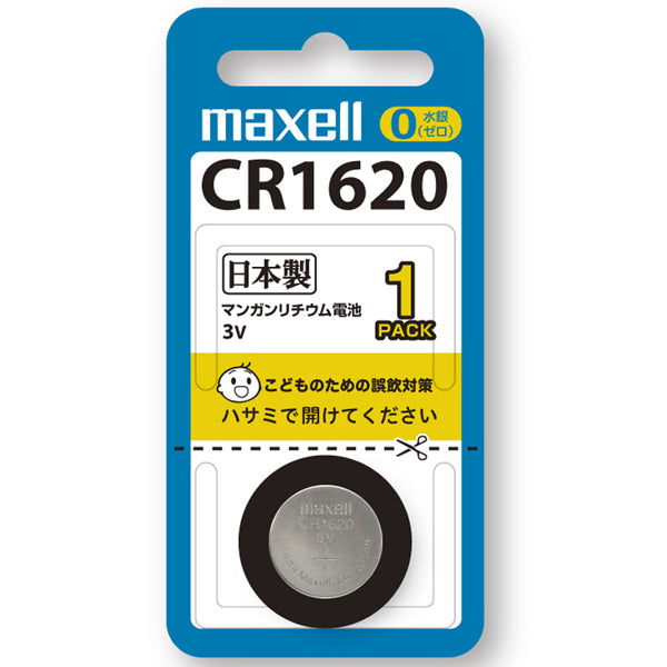 マクセル 32043 キー電池 コイン形リチウム電池 CR1620MX