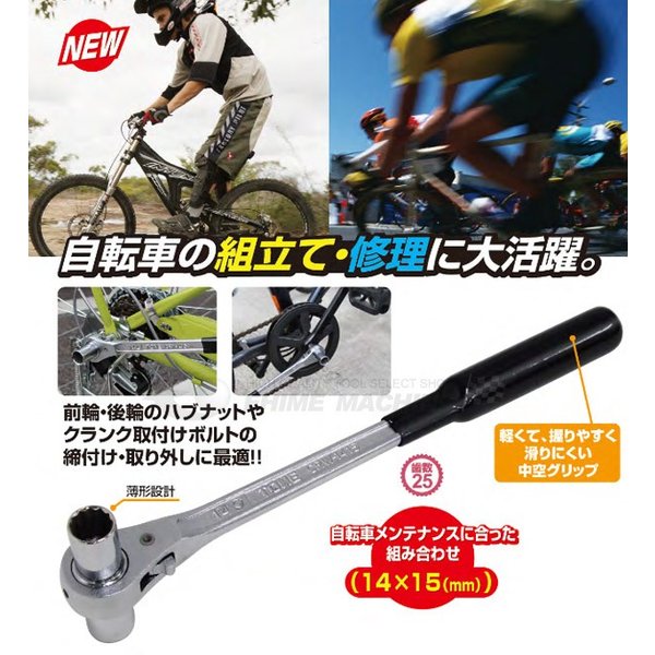 トネのラチェットレンチの画像2