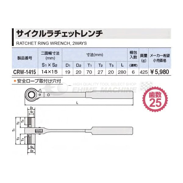 トネのラチェットレンチの画像5