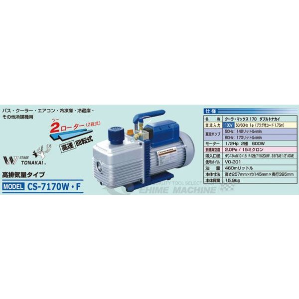 デンゲンの真空ポンプの画像2