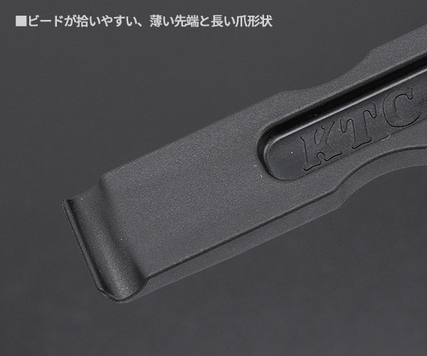 KTC サイクルツール タイヤレバーセット(2本組) (CTR12)(4989433755458) 京都機械工具