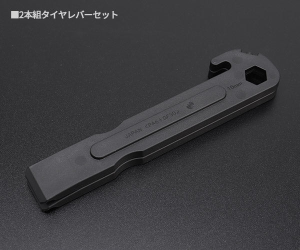 KTC サイクルツール タイヤレバーセット(2本組) (CTR12)(4989433755458) 京都機械工具