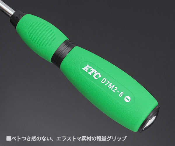 KTC ソフトドライバー マイナス貫通タイプ 6mm 全長225mm (D7M2-6)(4989433816784) 京都機械工具