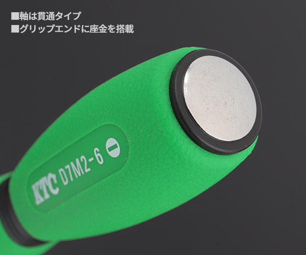 KTC ソフトドライバー マイナス貫通タイプ 6mm 全長225mm (D7M2-6)(4989433816784) 京都機械工具
