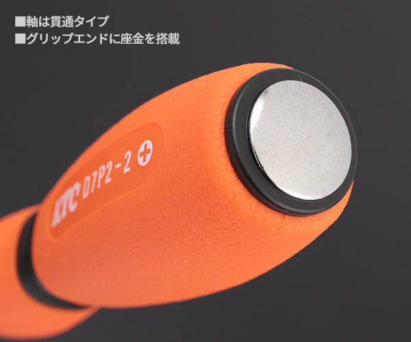 KTC ソフトドライバー クロス貫通タイプ No.2 全長225mm (D7P2-2)(4989433816838) 京都機械工具