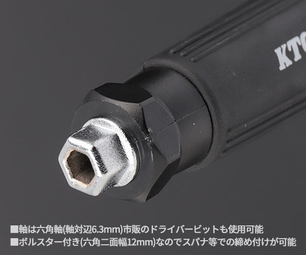 KTC 差し替えドライバーセット 3点 (DB4)(4989433825496) 京都機械工具