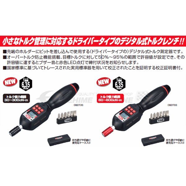 京都機械工具のトルクレンチの画像5