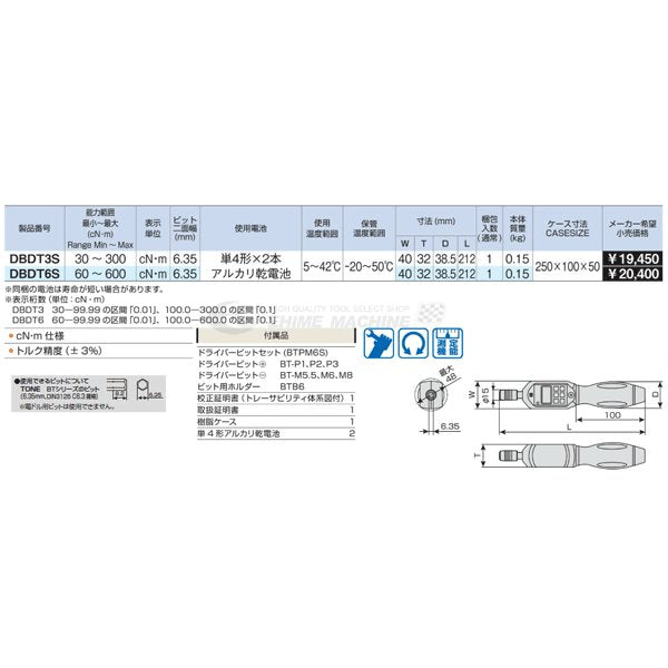 京都機械工具のトルクレンチの画像6