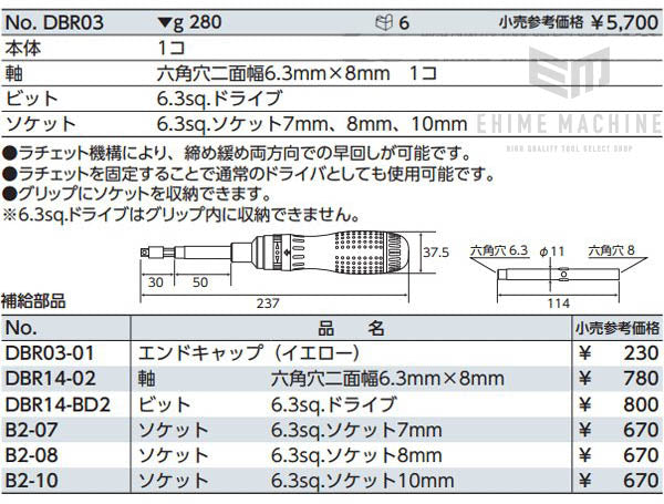KTCの黄色いラチェットドライバーエンドキャップの画像4