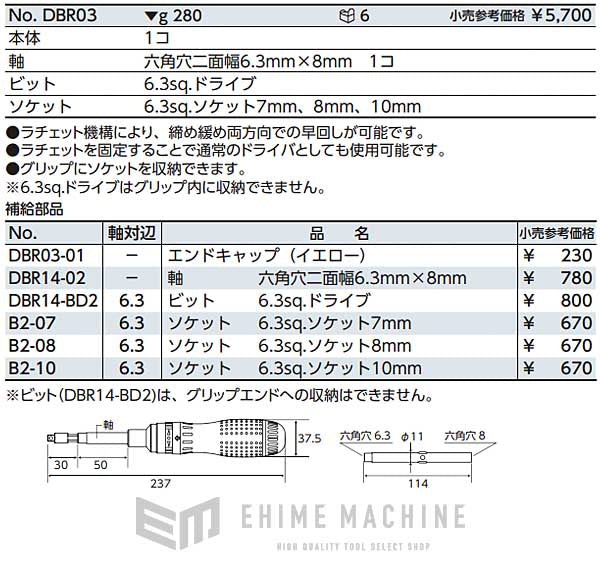 KTCラチェットドライバー用ドライブの画像5