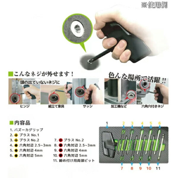 ENGINEER エンジニア ネジ外し工具 最終兵器 ネジバズーカ&モグラセット DBZ-01