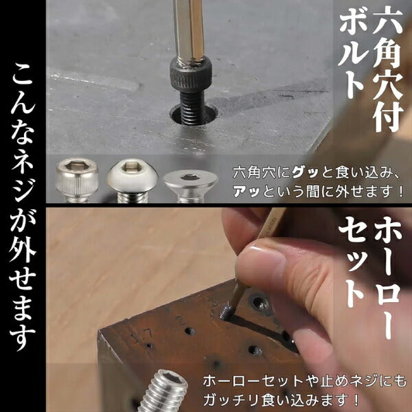 ENGINEER エンジニア ネジ外し工具 最終兵器 ネジバズーカ&モグラセット DBZ-01