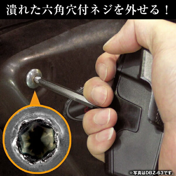 エンジニア ネジザウルスモグラ (DBZ-62) (4989833014711) ENGINEER