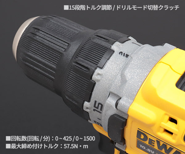 DEWALT DCD701D2-JP 10.8V ブラシレス・ドリルドライバー デウォルト 電動工具 DeWALT 穴あけ ブラシレスモーター DIY