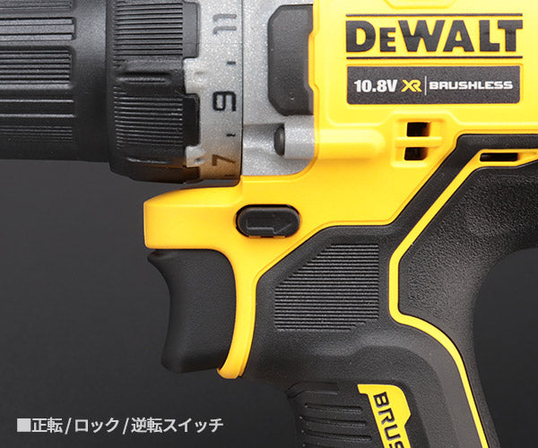 DEWALT DCD701D2-JP 10.8V ブラシレス・ドリルドライバー デウォルト 電動工具 DeWALT 穴あけ ブラシレスモーター DIY