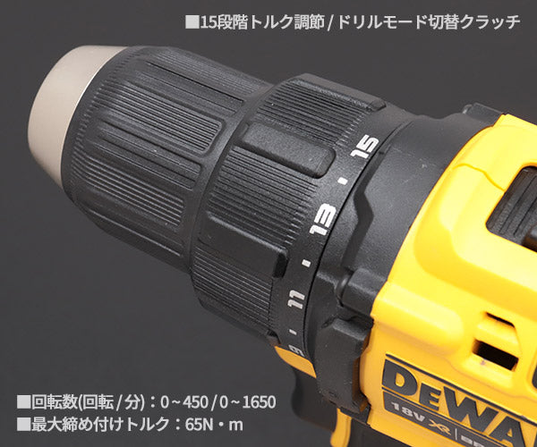 DEWALT DCD708P2-JP 18V ブラシレス・ドリルドライバー デウォルト 電動工具 DeWALT 穴あけ ブラシレスモーター DIY