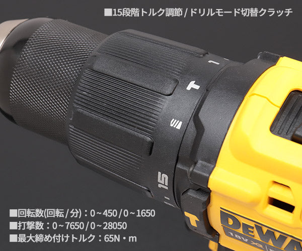 DEWALT DCD709P2-JP 18V ブラシレス・振動ドリルドライバー デウォルト 電動工具 DeWALT 穴あけ ブラシレスモーター DIY