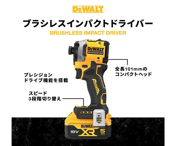 デウォルト 18V XR ブラシレス・インパクトドライバーセット (ボックス・5.0Ahバッテリー2個・充電器付) DEWALT 日本正規品 (DCF850P2T-JP) (4536178691895)