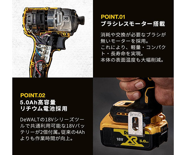 デウォルト 18V XR ブラシレス・インパクトドライバーセット (ボックス・5.0Ahバッテリー2個・充電器付) DEWALT 日本正規品 (DCF850P2T-JP) (4536178691895)