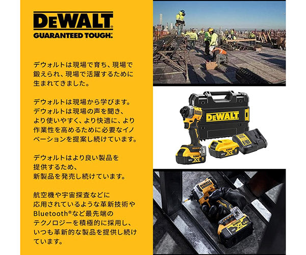 デウォルト 18V XR ブラシレス・インパクトドライバーセット (ボックス・5.0Ahバッテリー2個・充電器付) DEWALT 日本正規品 (DCF850P2T-JP) (4536178691895)