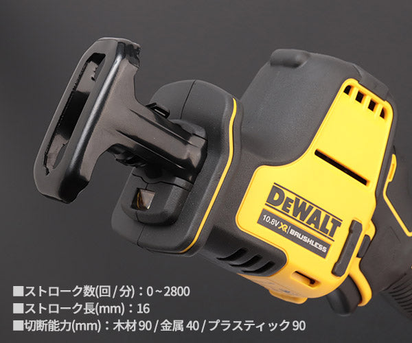 DEWALT DCS312D2-JP 10.8V ブラシレス・コンパクトレシプロソー デウォルト 電動工具 DeWALT 切断 ブラシレスモーター DIY