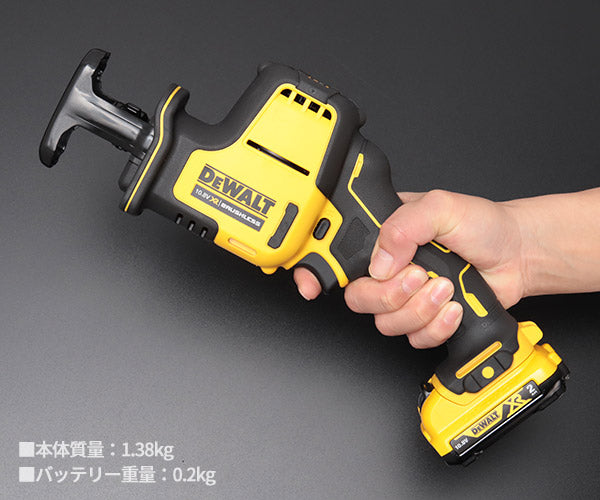 DEWALT DCS312D2-JP 10.8V ブラシレス・コンパクトレシプロソー デウォルト 電動工具 DeWALT 切断 ブラシレスモーター DIY