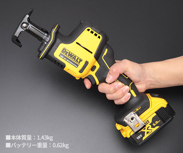 DEWALT DCS369P2-JP 18V ブラシレス・コンパクトレシプロソー デウォルト 電動工具 DeWALT 切断 ブラシレスモーター DIY
