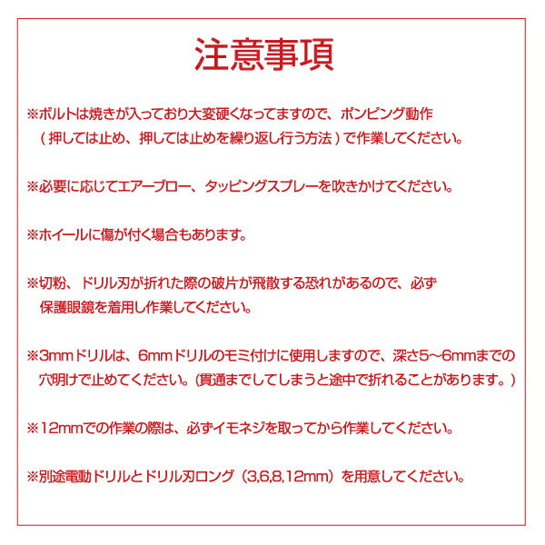 HASCO ハスコー ハブボルトドリルガイドツール DG-1921