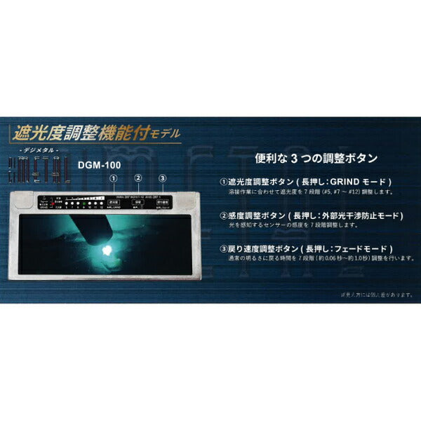 SUZUKID デジメタル 遮光度調整機能付き液晶カートリッジ DGM-100 スター電器 溶接 マスク