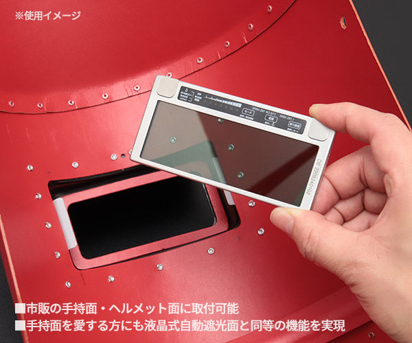 SUZUKID デジメタルライト 遮光度固定液晶カートリッジ #11 DGM-11L スター電器 溶接 マスク