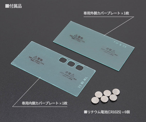 SUZUKID デジメタルライト 遮光度固定液晶カートリッジ #11 DGM-11L スター電器 溶接 マスク