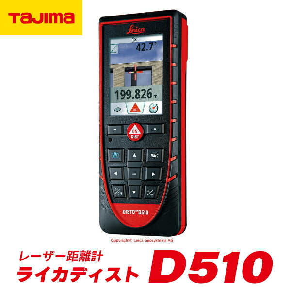 タジマ レーザー距離計ライカディストD510 DISTOD510