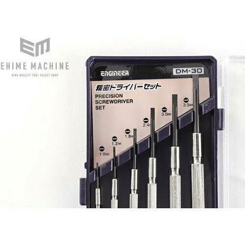エンジニア -精密ドライバーセット (DM-30) (4989833011901) ENGINEER