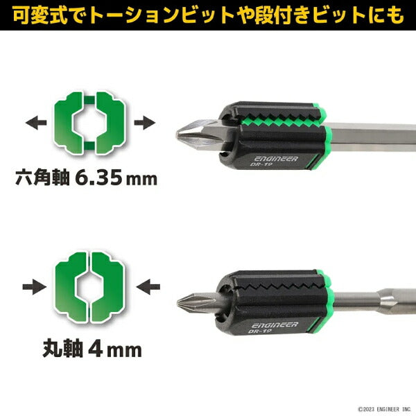 エンジニア ネジキャッチ 2個セット (DR-19) (4989833012199) ENGINEER