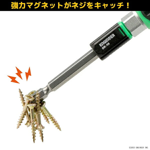 エンジニア ネジキャッチ 2個セット (DR-19) (4989833012199) ENGINEER