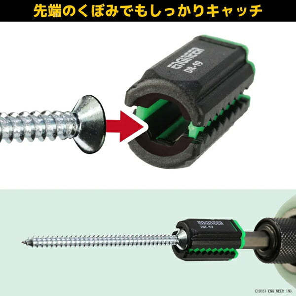 エンジニア ネジキャッチ 2個セット (DR-19) (4989833012199) ENGINEER