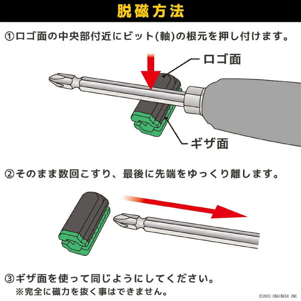 エンジニア ネジキャッチ 2個セット (DR-19) (4989833012199) ENGINEER