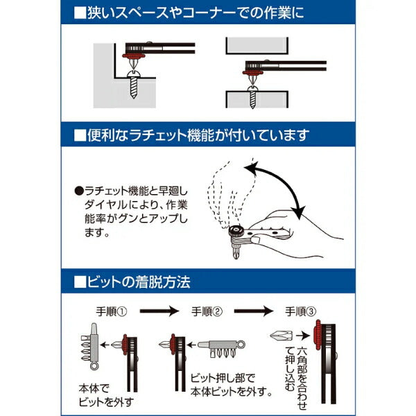 エンジニア オフセットラチェットセット(薄型) (DR-55) (4989833012557) ENGINEER