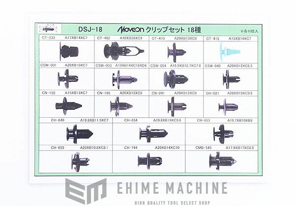 のクリップセットの画像2